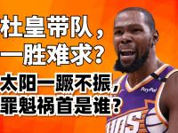 乐鱼真人体育娱乐-太阳逆袭取胜，凯尔特人陷入连败泥潭的简单介绍