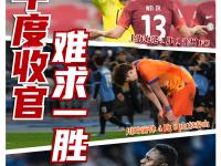 乐鱼体育全站-大连一方客场逆转天津泰达，赢得关键胜利