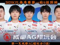 乐鱼体育登录-包含二轮分组情况出炉：DRG/kSG/AG/UUG/狼队/TTG相聚S组的词条