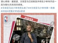 乐鱼体育全站-关于NBA第一“高”僧！一文回顾维克托-文班亚马中国之旅的信息