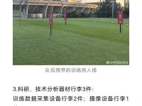 乐鱼体育 官方平台-行李过多？国足官方回应：56件装备行李具体情况如下的简单介绍