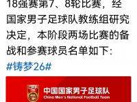 乐鱼体育入口-阿斯透露巴萨亚洲行30人名单：拉什福德在列特尔施特根伤缺