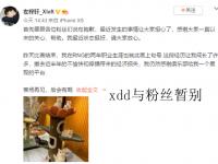 乐鱼体育app-17应该感谢xdd的简单介绍