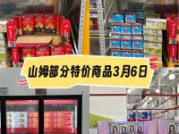 乐鱼体育官方网站-包含山姆下架多款高性价比商品引热议，对此你怎么看？的词条