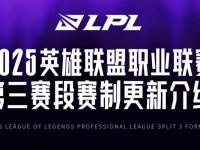 乐鱼体育 官方平台-包含《英雄联盟》2026年春季赛赛制调整，增加瑞士轮阶段的词条