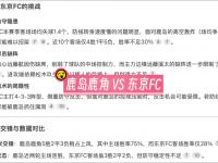 乐鱼体育 官方平台-鹿岛鹿角迎战亚冠强敌，战术调整备战的简单介绍