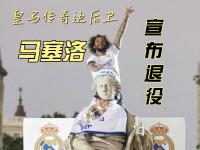 乐鱼体育登录-关于马赛在主场遭遇惨败，球队状态低迷的信息