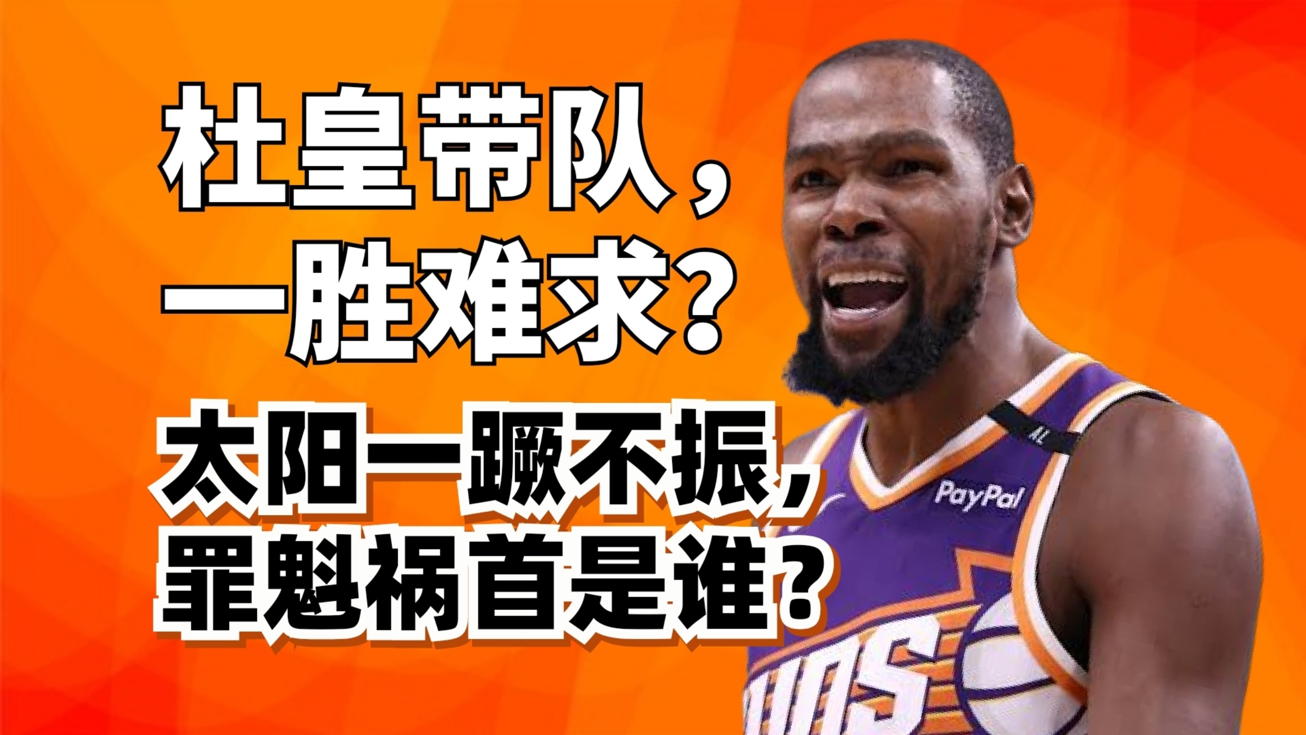 太阳逆袭取胜，凯尔特人陷入连败泥潭的简单介绍