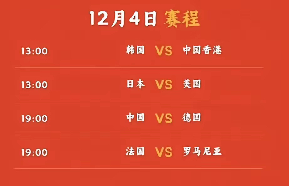 中国队取得重要胜利，晋级决赛将力争更好成绩的简单介绍