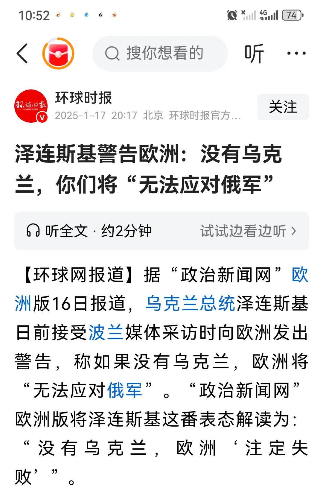 包含分裂几乎只俄，欧预赛劲敌，赢得喝彩的词条