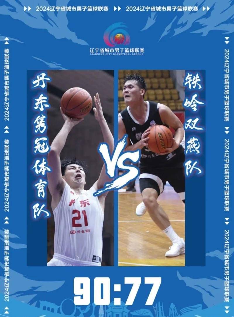 包含大连百盛队状态下滑，客场不敌沈阳东进队的词条