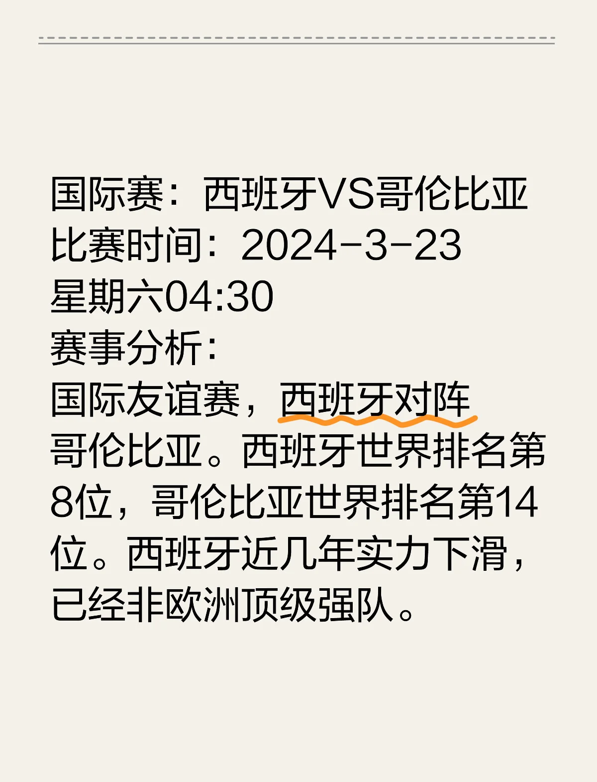 包含哥伦比亚球员在欧洲联赛亮相，引发讨论的词条