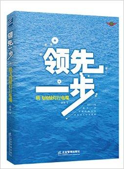 领先一步！代表队在比赛中取得优势的简单介绍