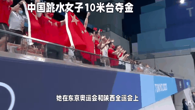 跳水冠军惊艳表现，一路创造佳绩