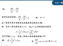 阿伯丁对战哈密尔顿：决战之际