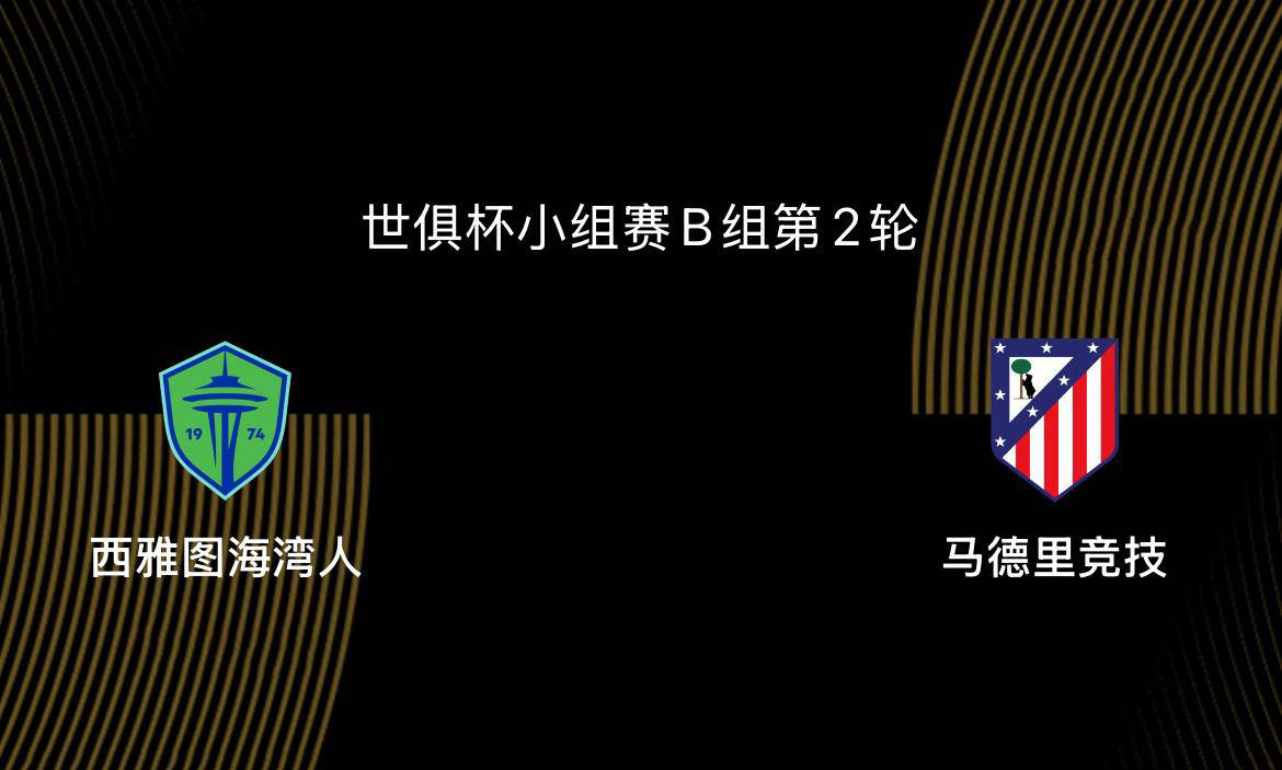 包含西雅图海湾者赛前战术会议，细节决定比赛胜负的词条