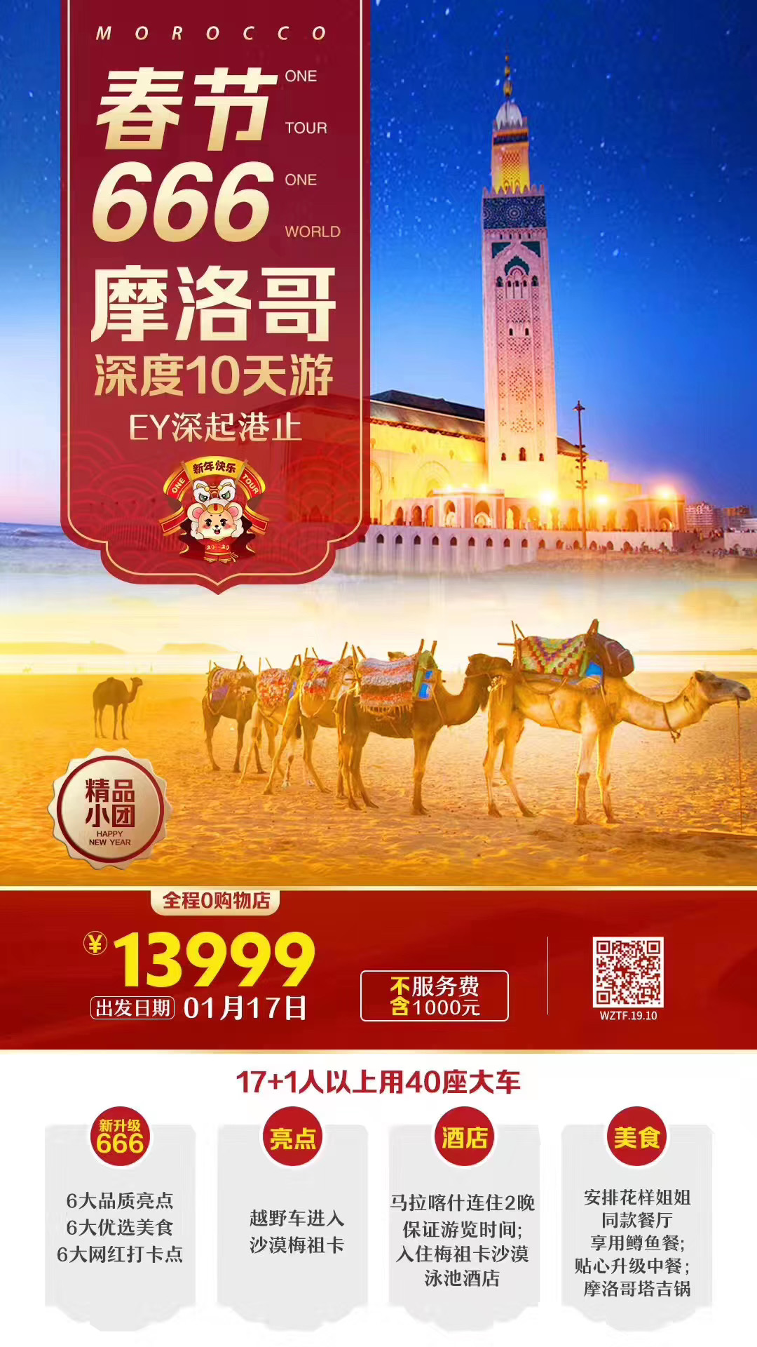 关于摩洛哥瓦赫达替补席深度成优势，冲击世俱杯冠军的信息