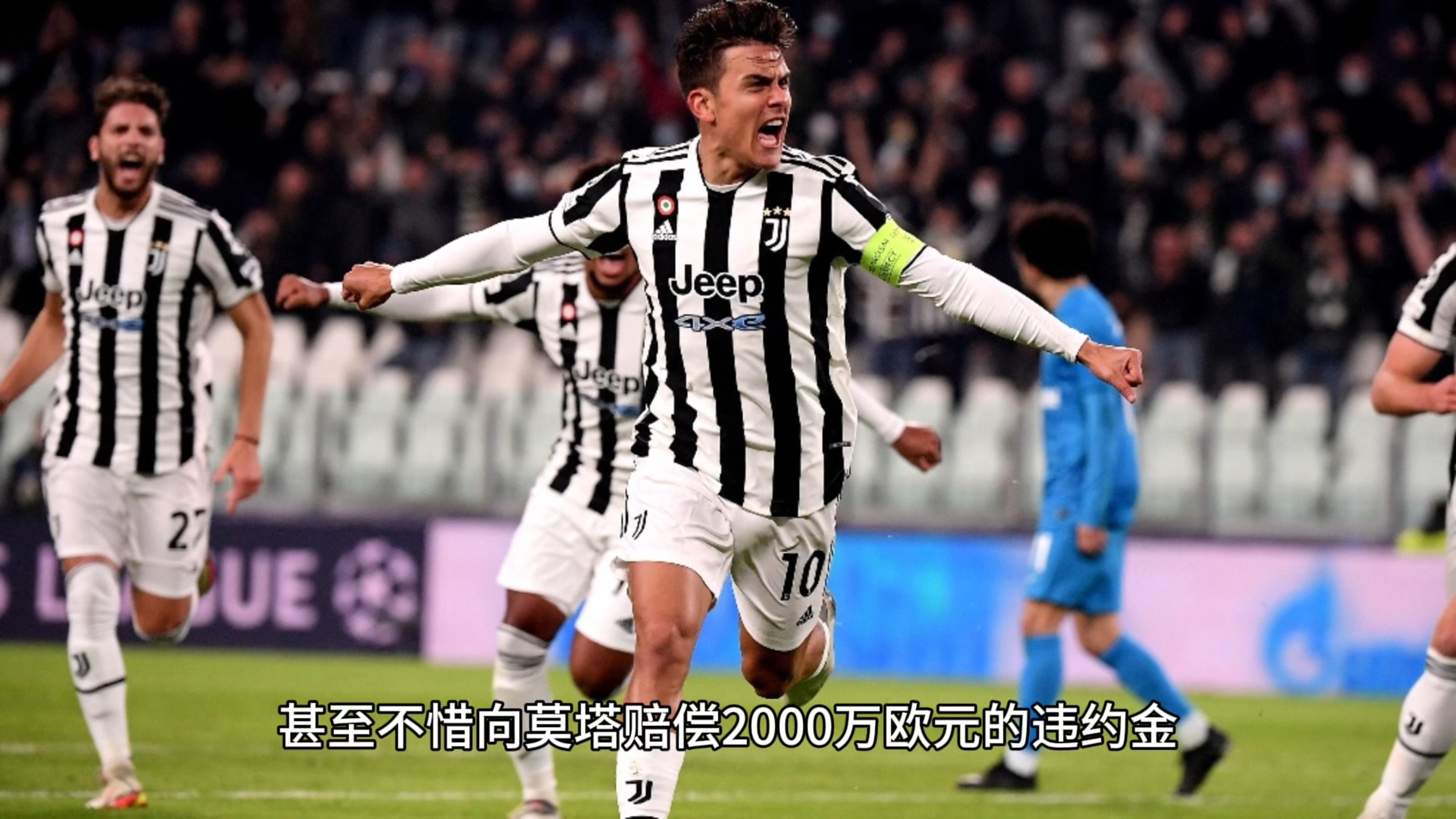 A-科斯塔：尤文不怕曼城在莫塔麾下我没机会？他有他的想法(科斯塔 尤文)
