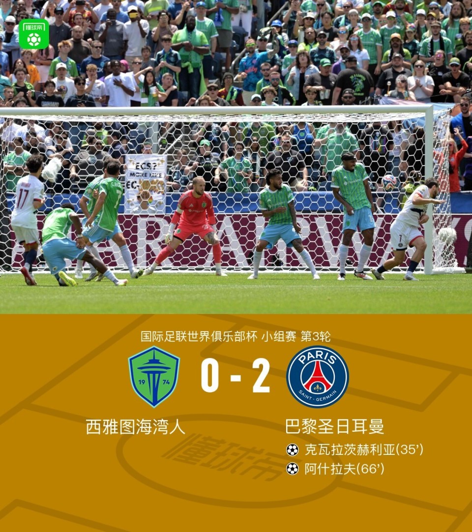 包含西雅图海湾者主场气氛火爆，球迷助威成强大后盾的词条