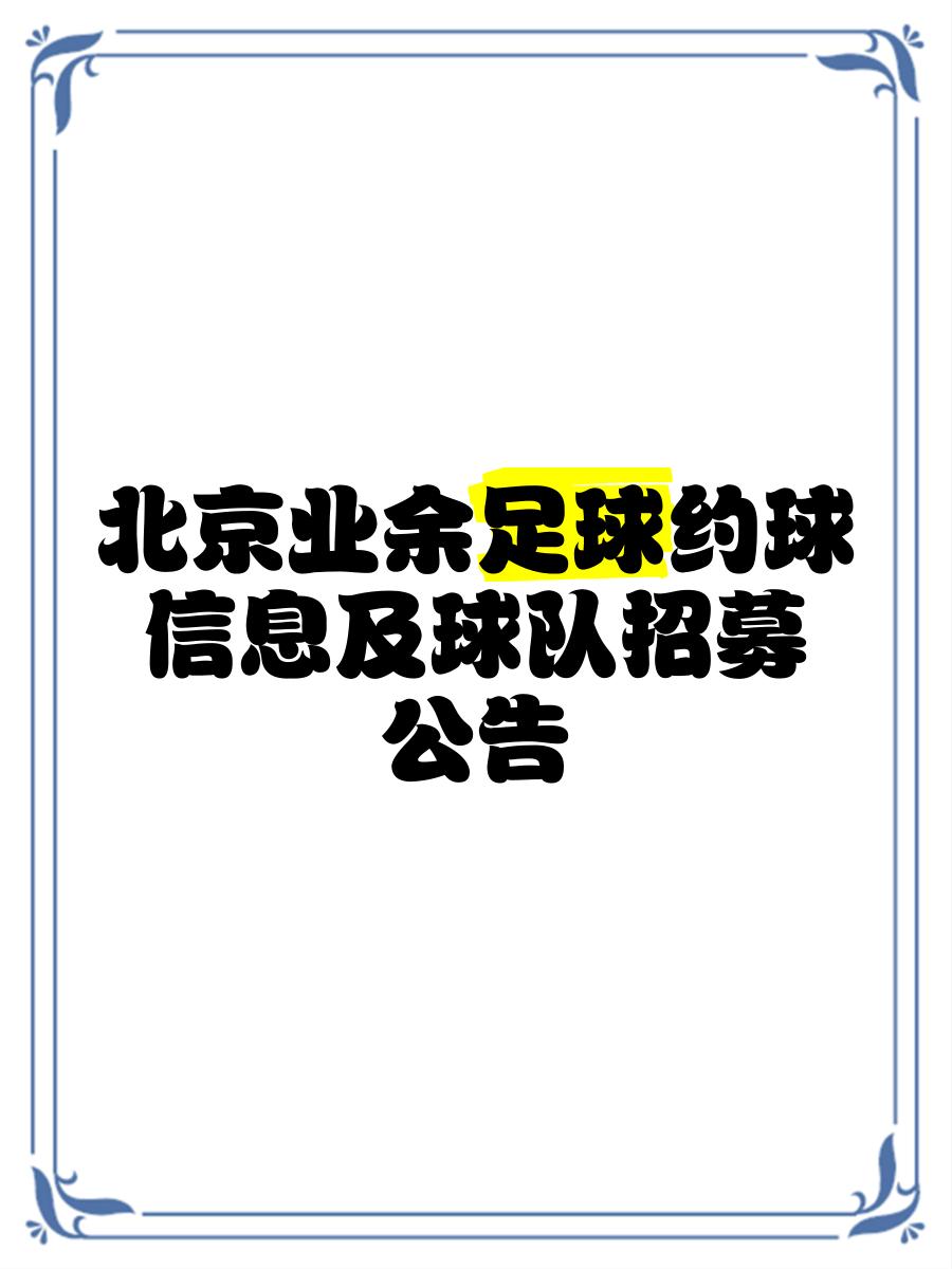 小球是趋势不能因为是大个就让球队适应我