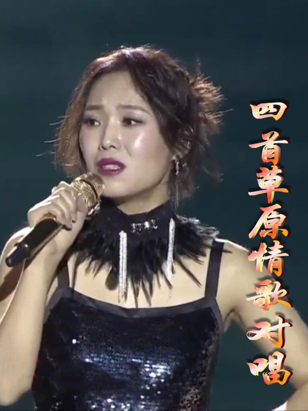 关于歌手大赛20强参赛曲目巡礼：第五-第六组四首情歌对决的信息