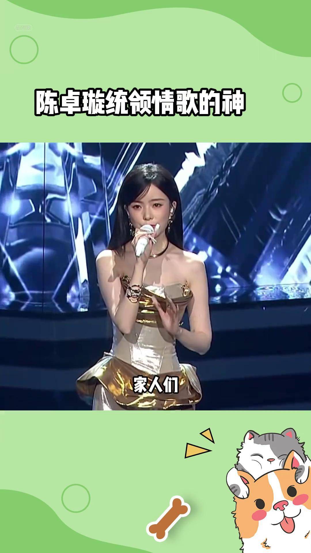 关于歌手大赛20强参赛曲目巡礼：第五-第六组四首情歌对决的信息