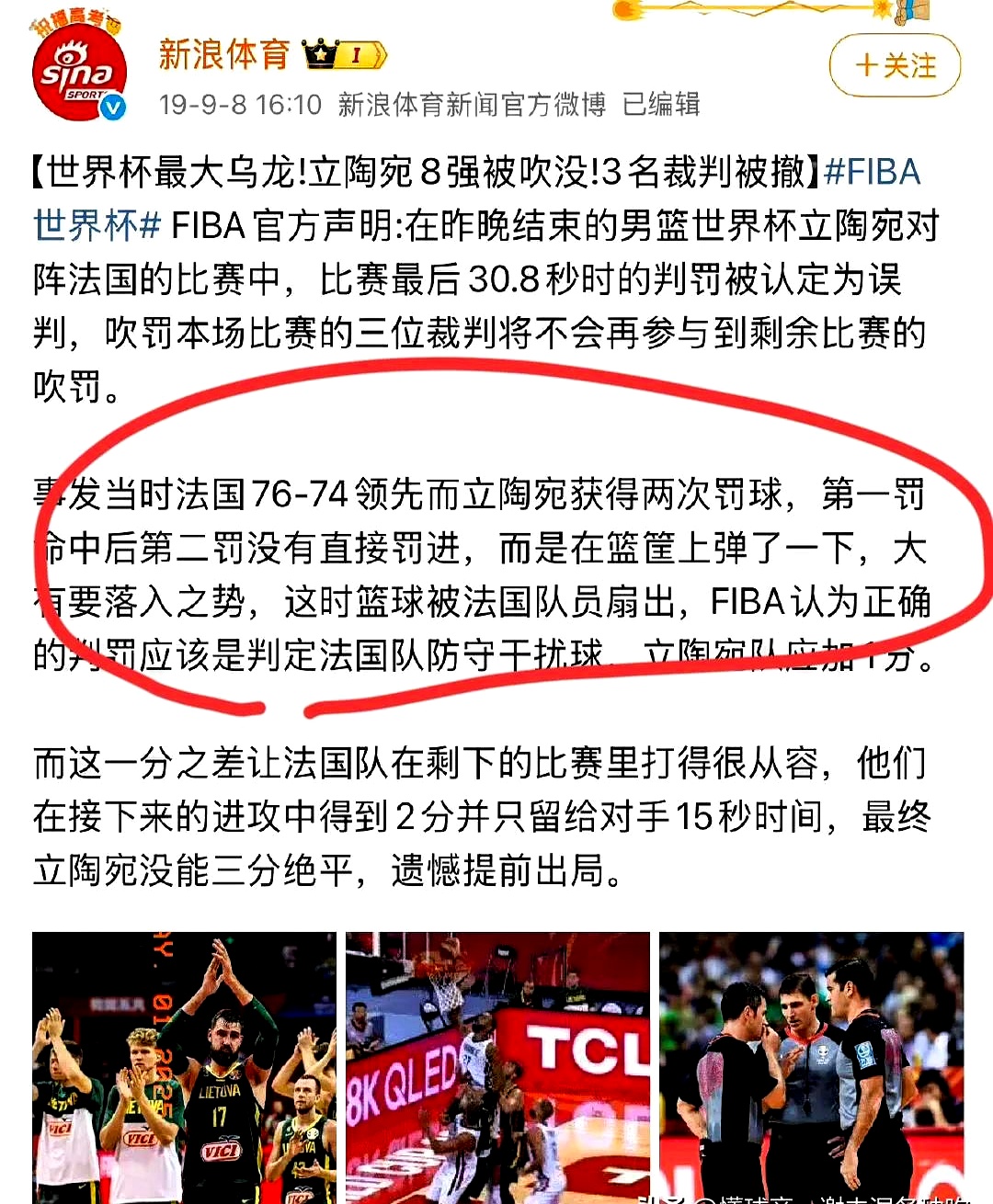 包含中国男篮三连败倒数第一，一人太差面临开除，球迷真怒了的词条