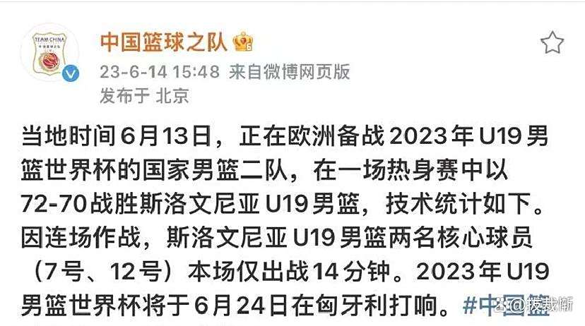 包含中国男篮三连败倒数第一，一人太差面临开除，球迷真怒了的词条