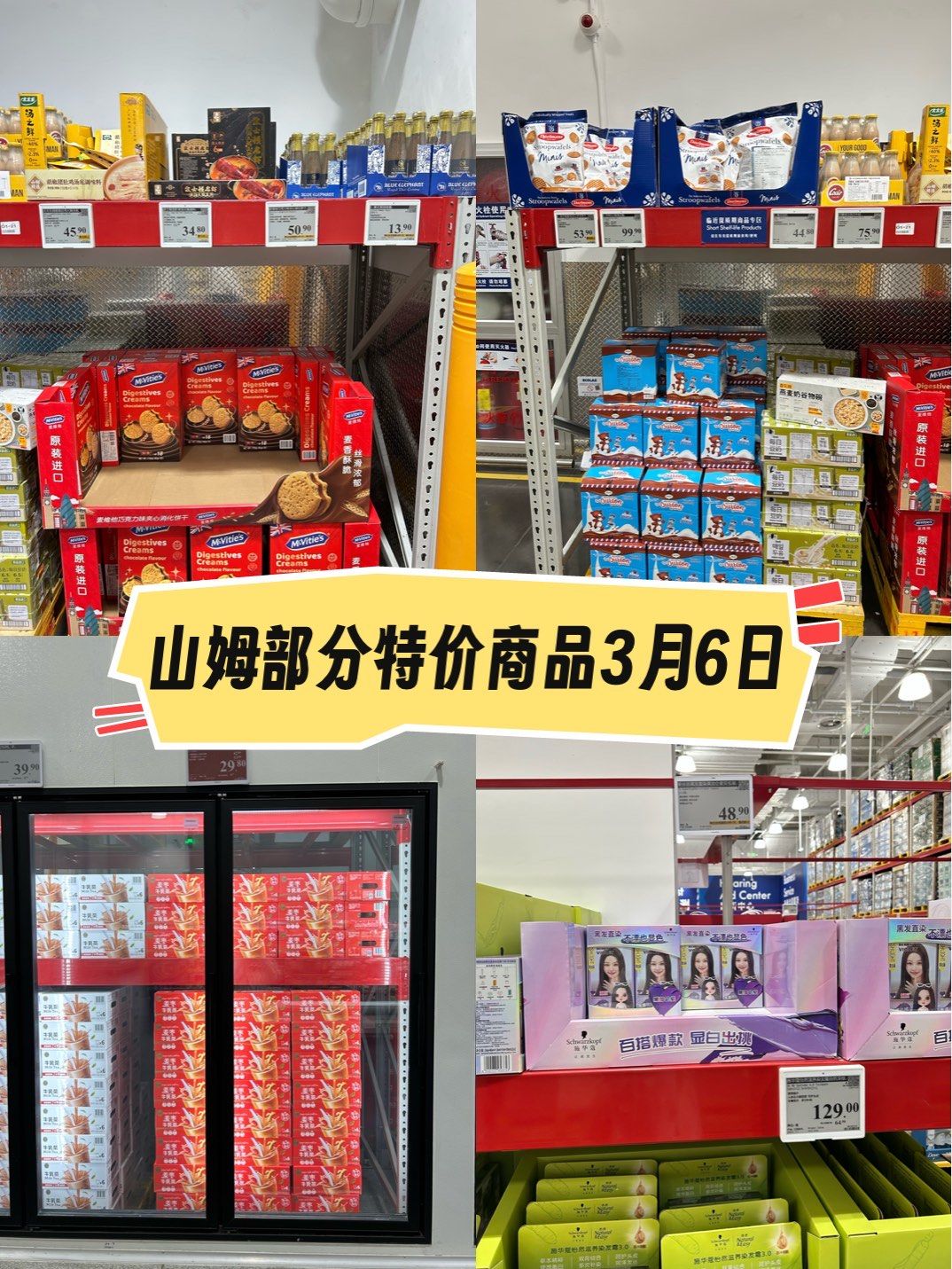 包含山姆下架多款高性价比商品引热议，对此你怎么看？的词条