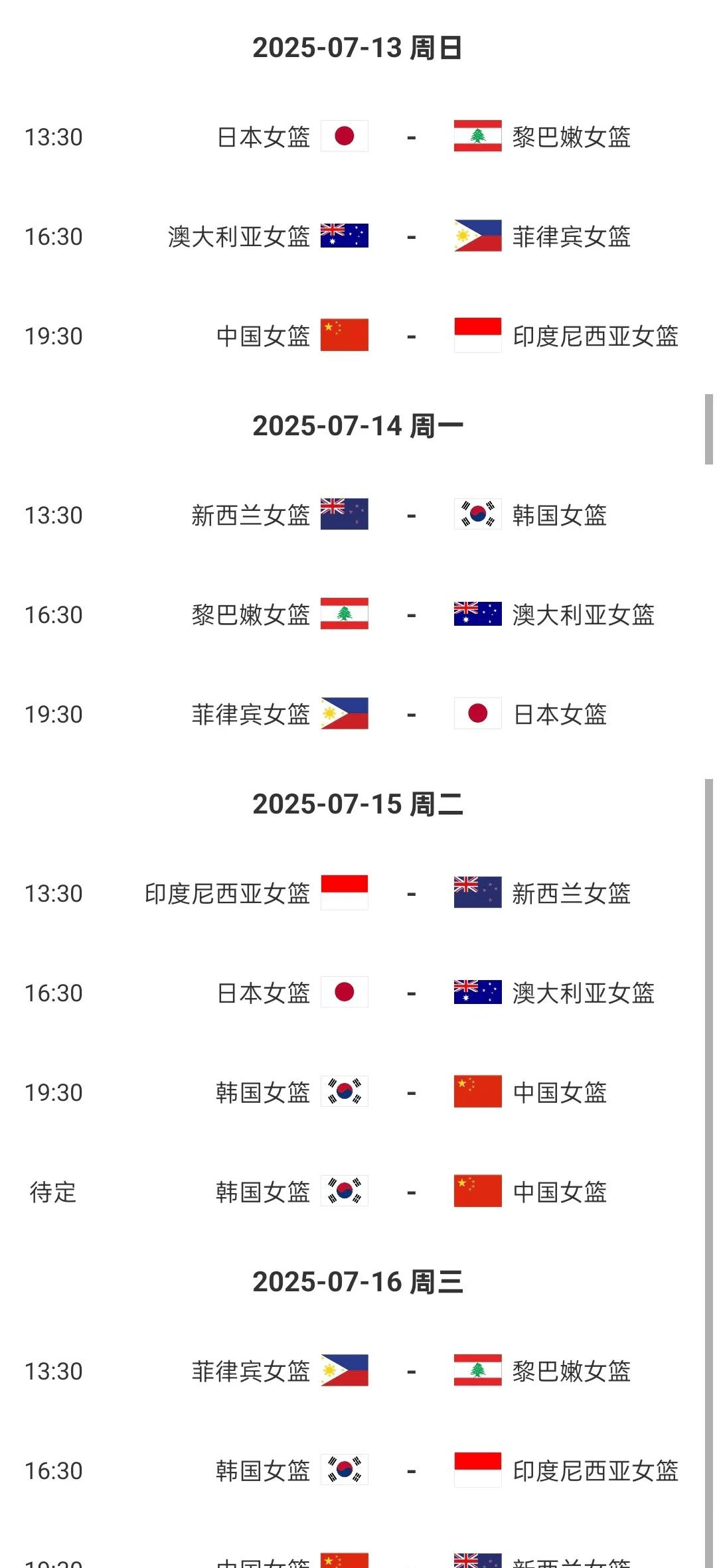 亚洲杯-中国女篮34分狂胜新西兰小组头名晋级4强