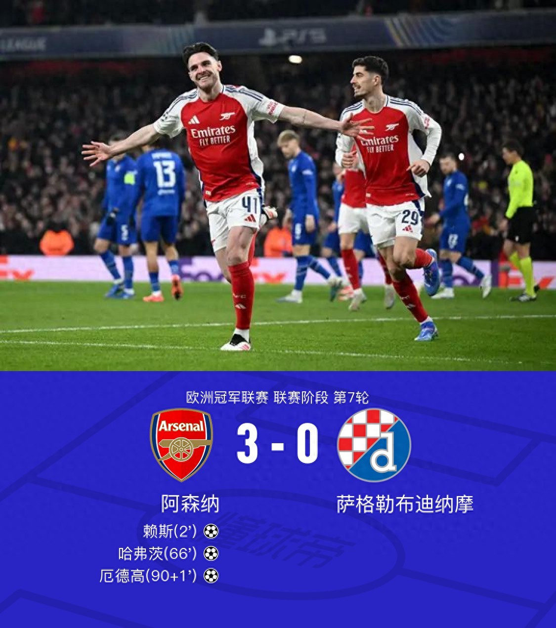 队报：纳斯里续约Canal+继续参与欧冠赛事报道，