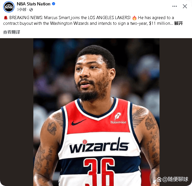 包含2年1100万美元！斯马特将加盟湖人联手东皇的词条