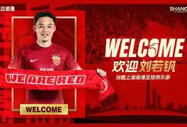 球队动态：富力宣布新援加盟助力保级任务！