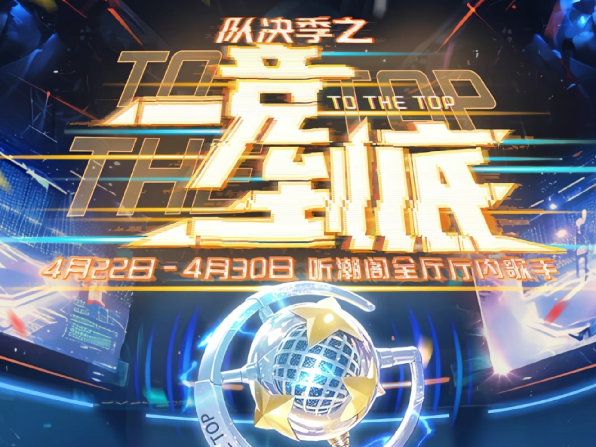 激烈角逐的竞技台：运动员实力对决