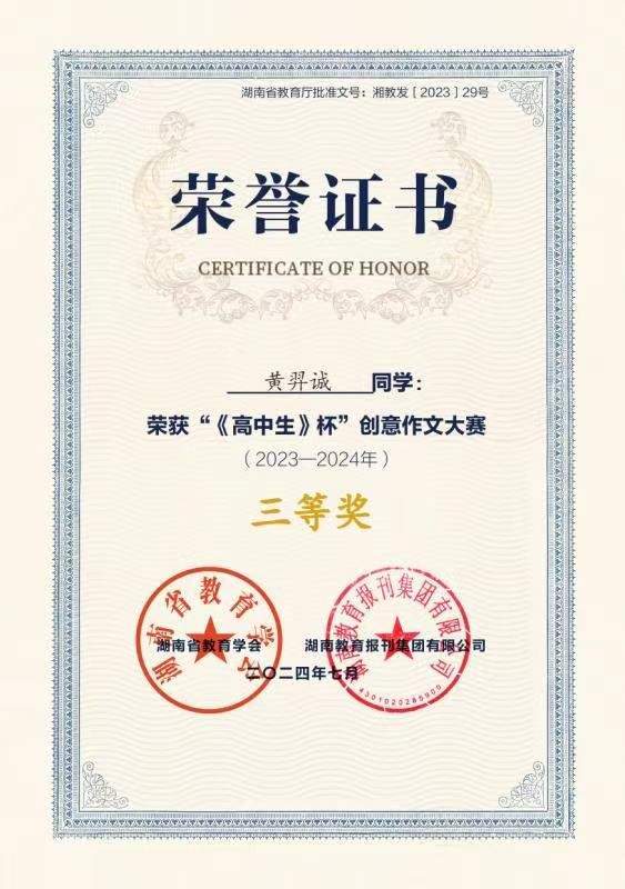 墨西哥篮球小将获得高中最有潜力奖的简单介绍