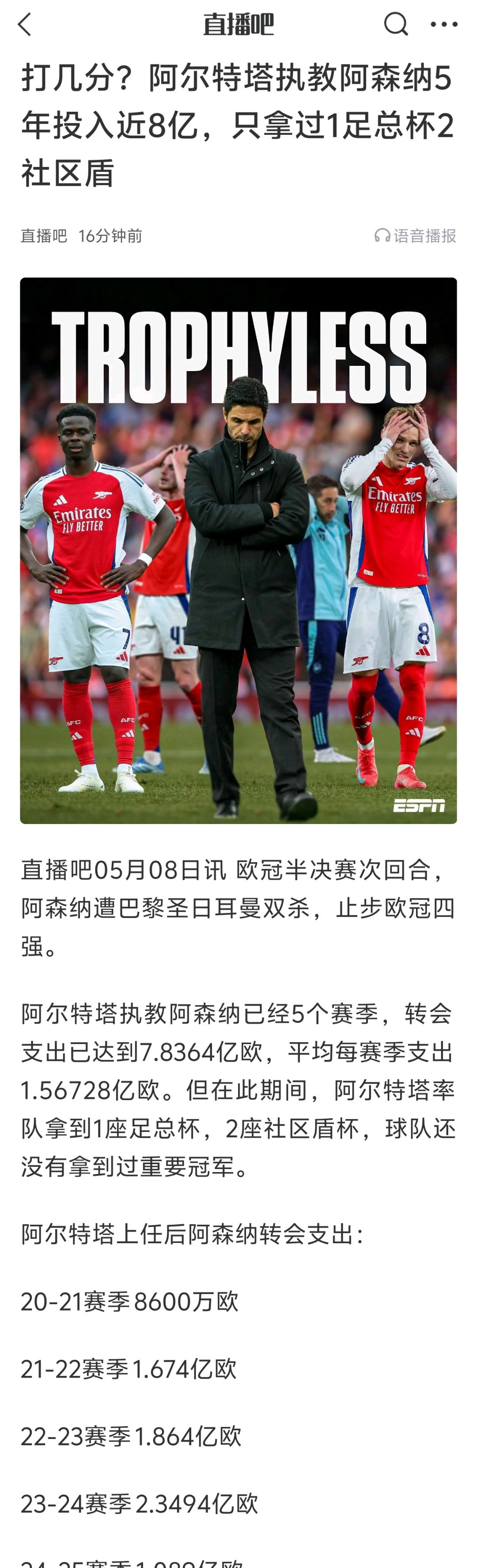 柏林赫塔豪取冠军困难，赢得关键胜利的简单介绍