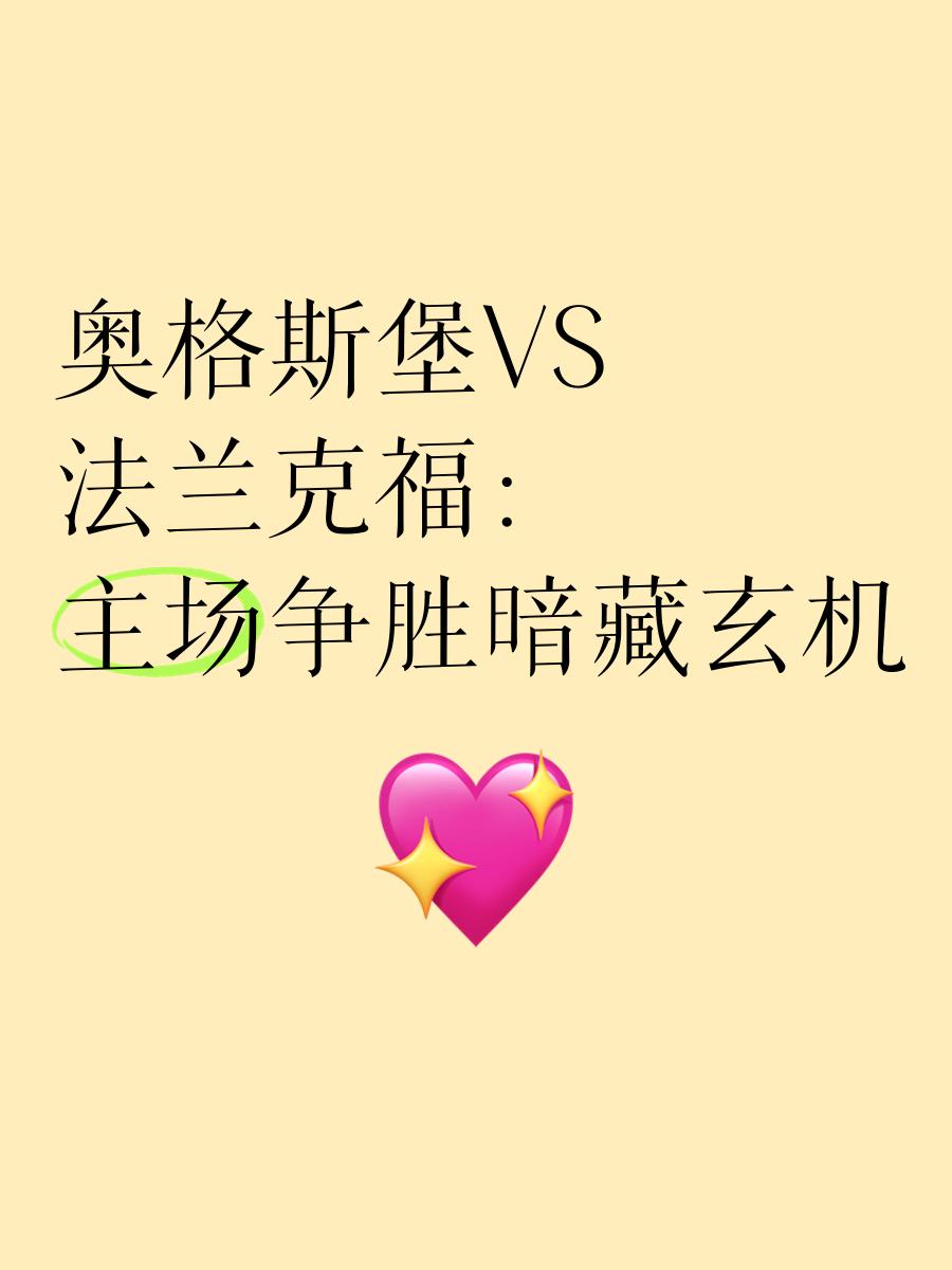 包含汉堡SV胜过奥格斯堡：主场豪取三分的词条