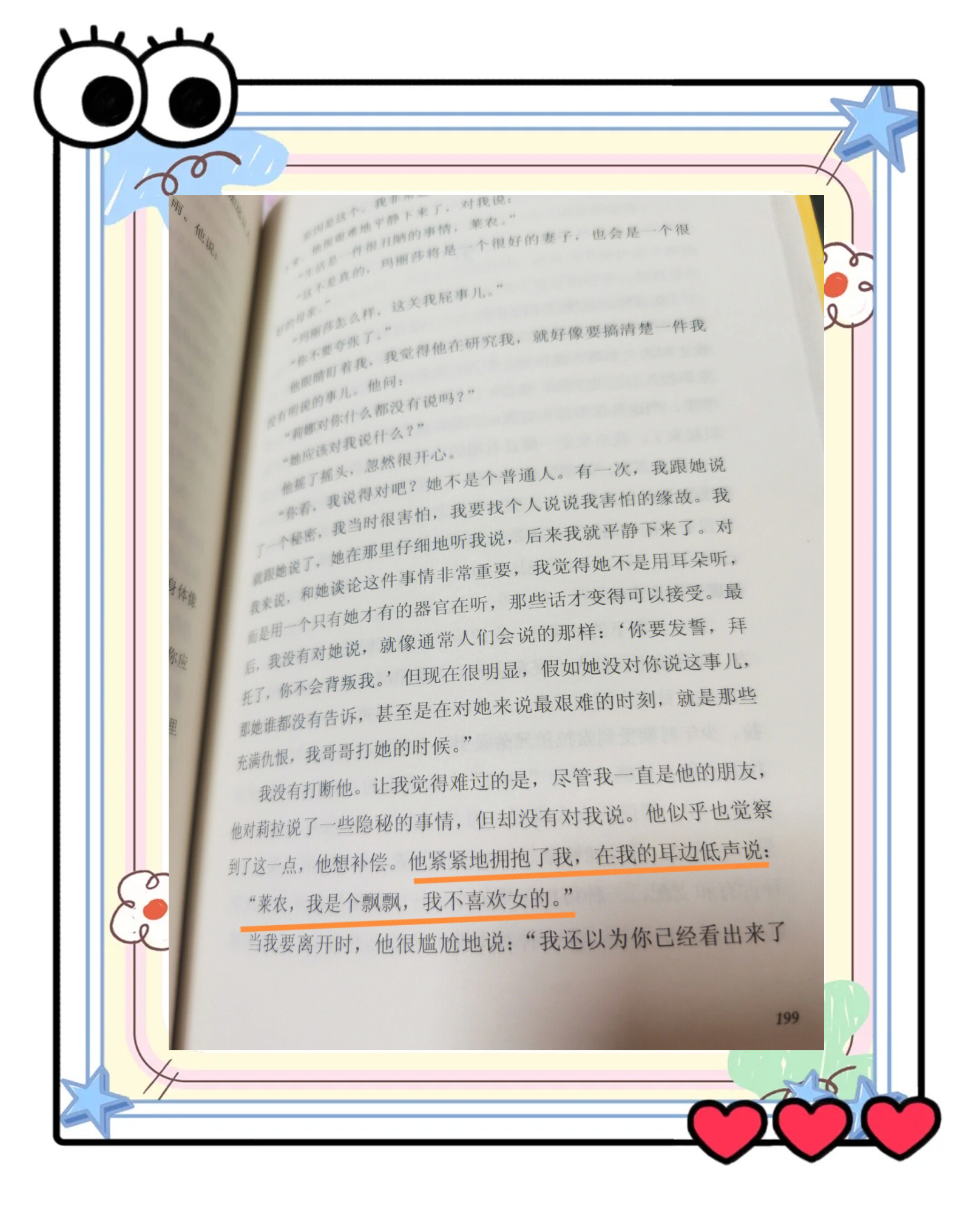 揭秘那不勒斯胜利背后的故事