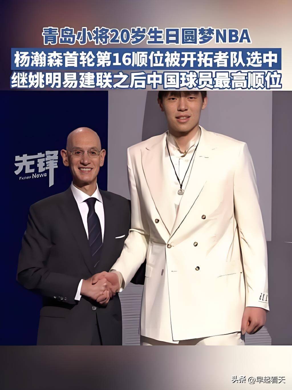 当年姚明都得打斯杯如今杨瀚森也一样的简单介绍