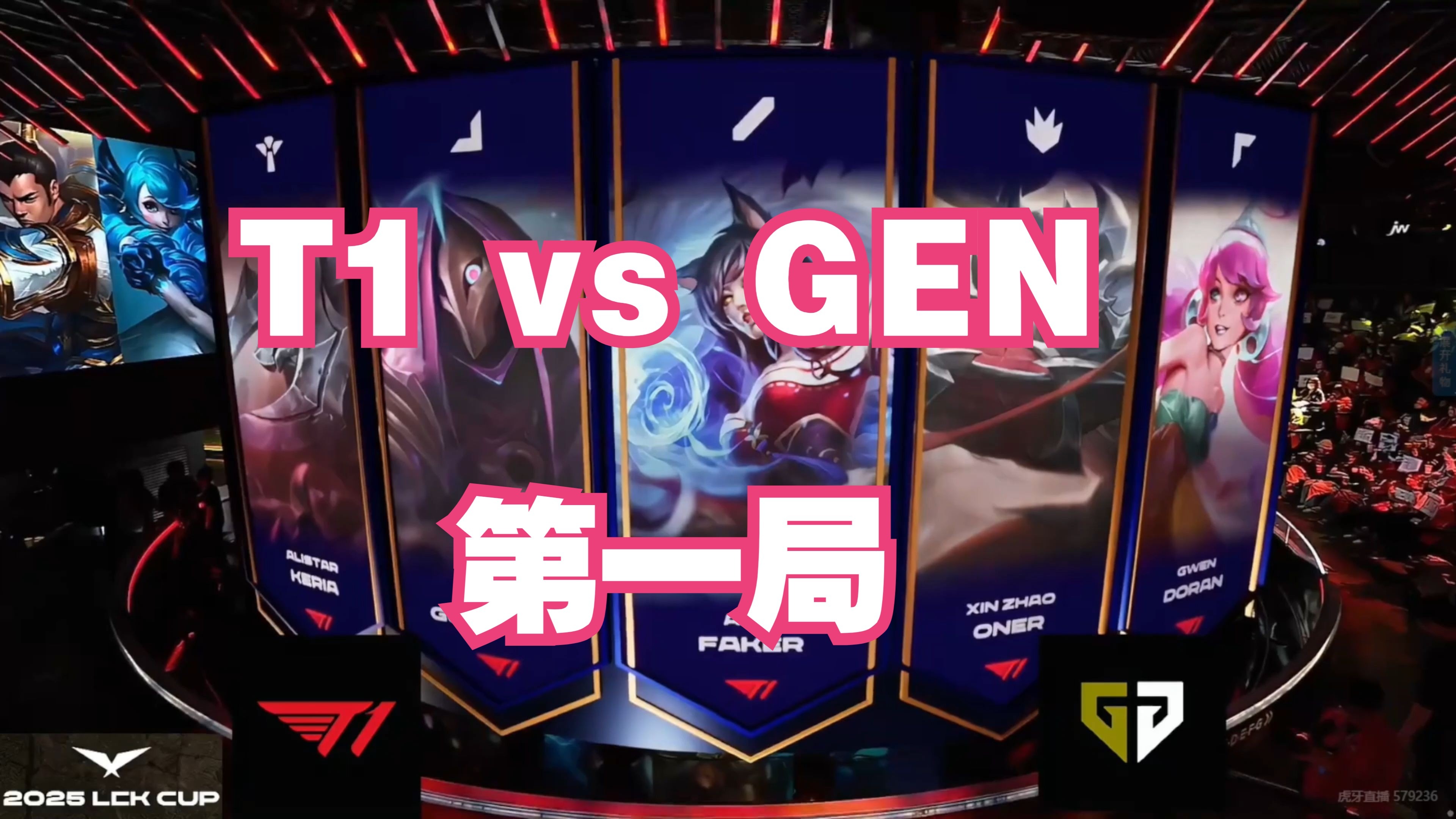 EWC官方列出LOL项目队伍分档：T1和GEN一档为夺冠大热的简单介绍